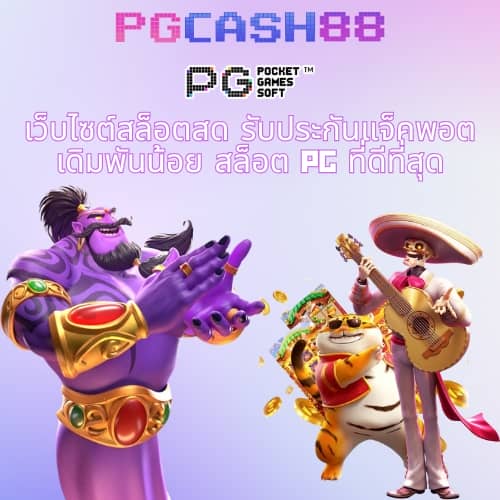 บอล วัน นี้ สด 888