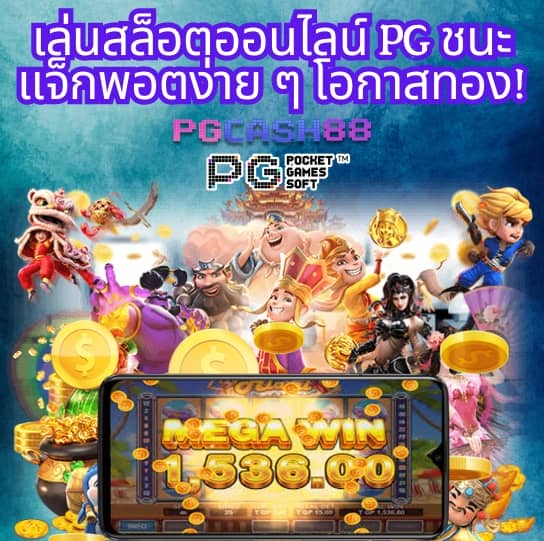บอล วัน นี้ สด 888